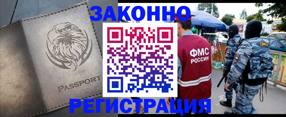 временная регистрация в квартире в Щиграх