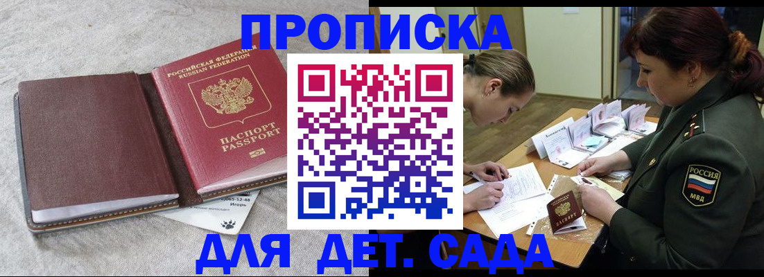 временная регистрация собственник в Щиграх